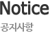 Notice